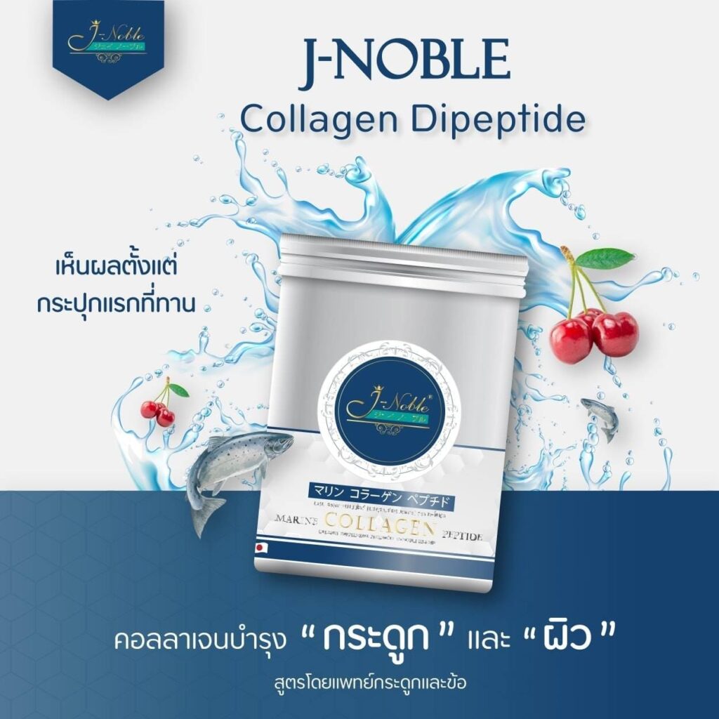 JNobleCollagen