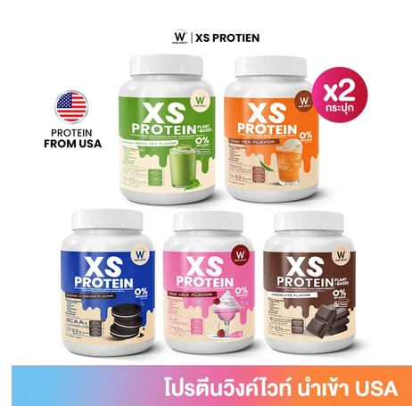 โปรตีนwinkwhite